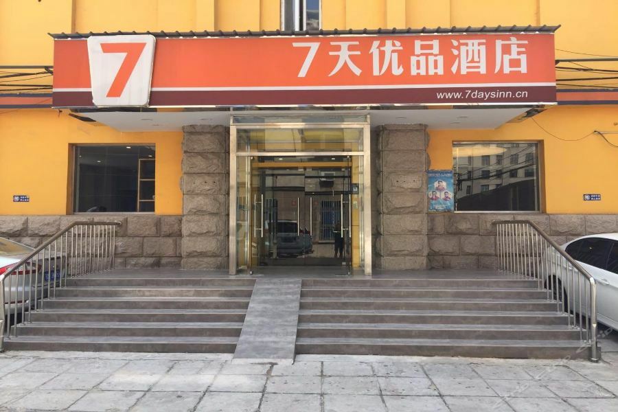 7Days Inn Premium Beijing Chaoyangmen Exteriér fotografie